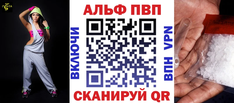 Альфа ПВП крисы CK  Купить где  Камызяк 