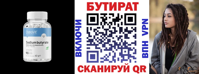 Купить  Камызяк  Бутират буратино 