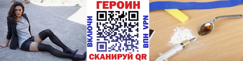 ГЕРОИН белый  Купить закладки  Камызяк 