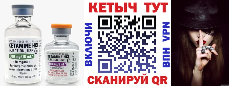 Купить закладки  Камызяк  Кетамин VHQ 
